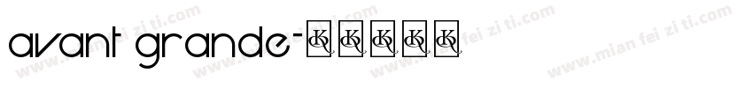 avant grande字体转换